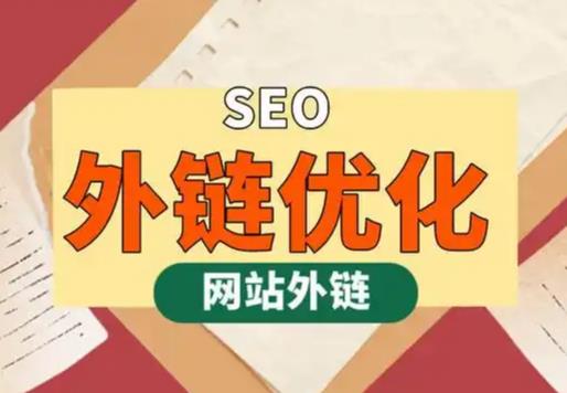 韩城seo优化可以发布外链的网站资源平台